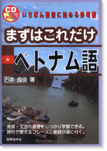 ベトナム語翻訳 - 石井良佳 Yoshika Ishii